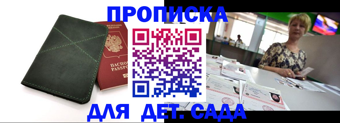 регистрация для школы в Всеволожске