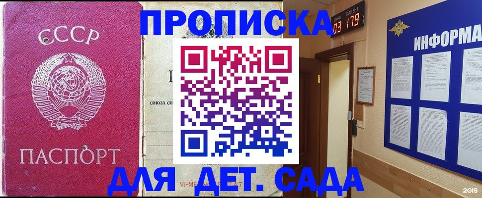 прописка ребенка в Всеволожске